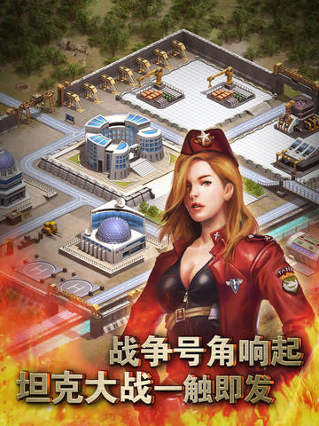 坦克风云(4)