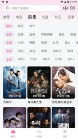 萌妹影视免费版图3