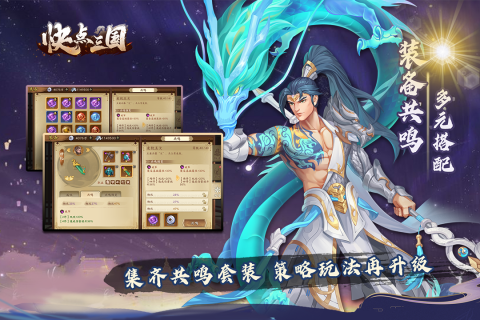 快点三国(2)