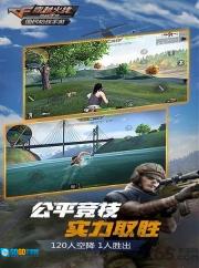单机cf手机版图1