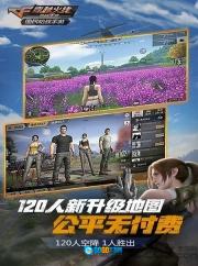 单机cf手机版图2