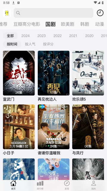 胡胡影视手机版图3