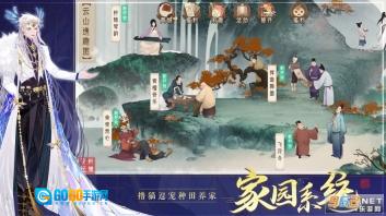轩辕剑龙舞云山图2