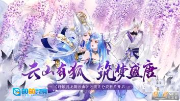 轩辕剑龙舞云山图4