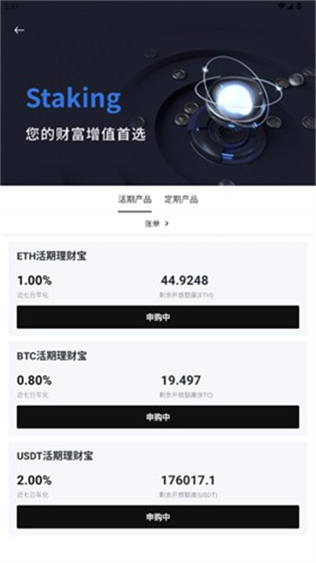 ceex交易所图3