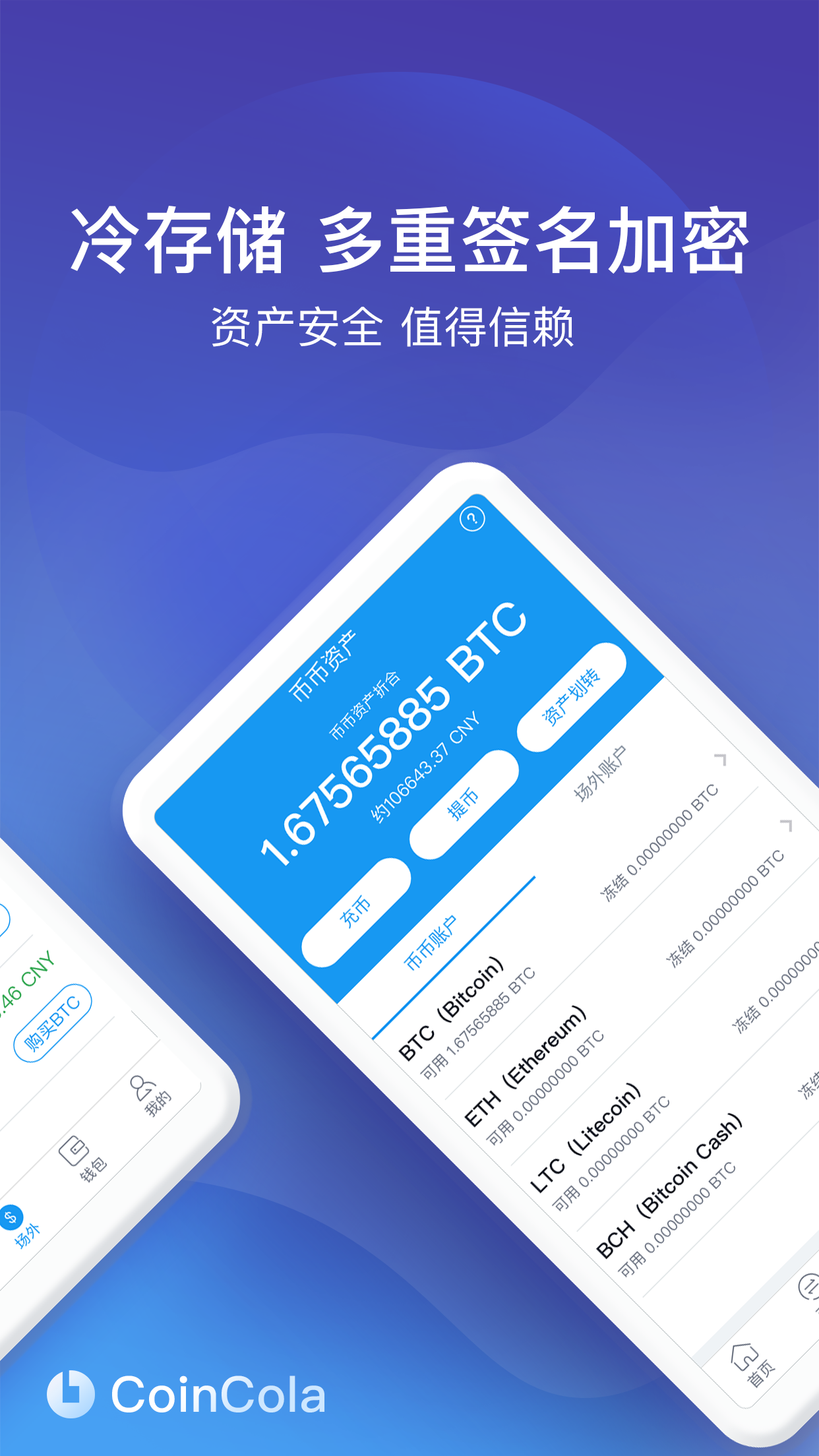 coincola交易平台图3