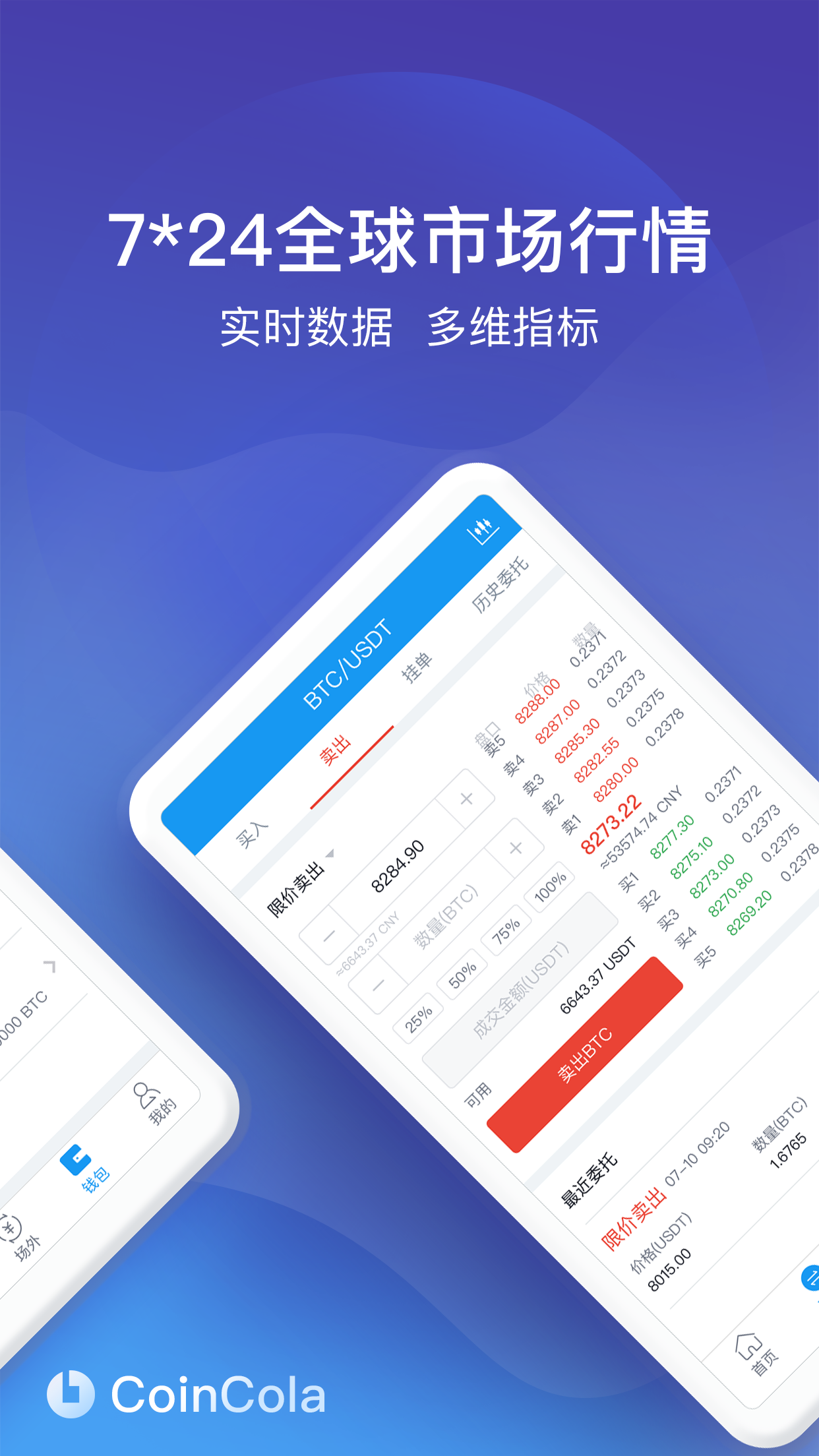 coincola交易平台图4