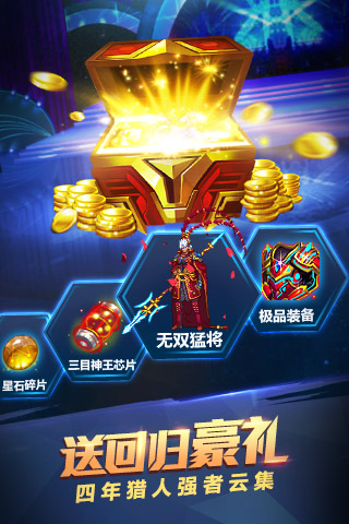 时空猎人(3)
