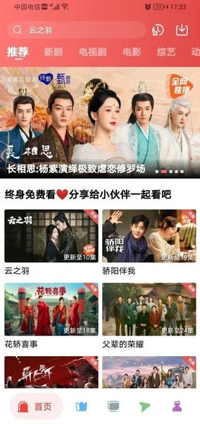 花蝴蝶视频app图3