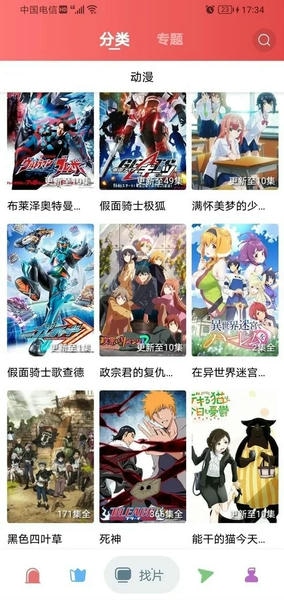 花蝴蝶视频最新版图3