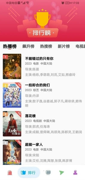 花蝴蝶视频官网版图3