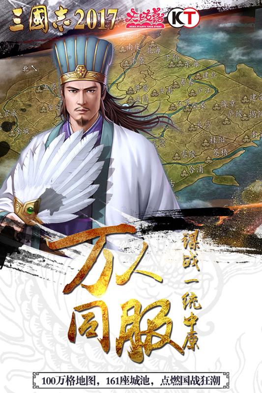 三国志2017(2)