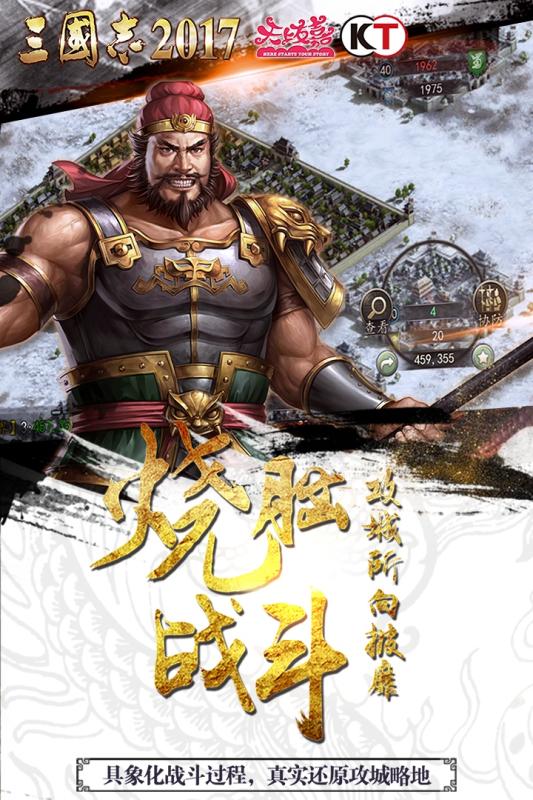 三国志2017(1)