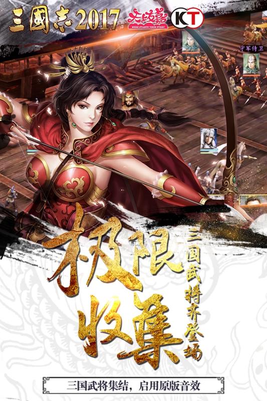 三国志2017(3)