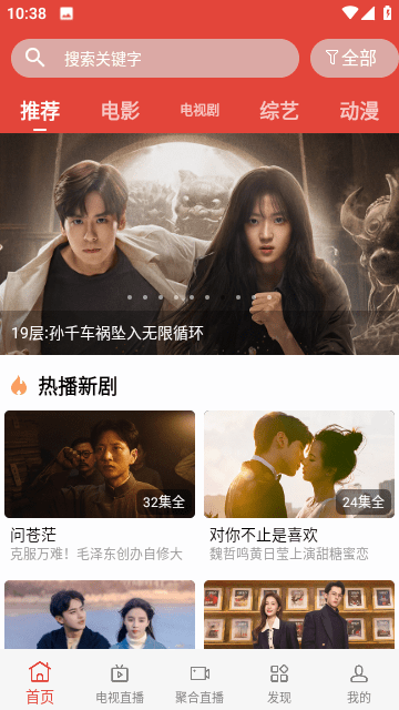 一牛影视手机版图3