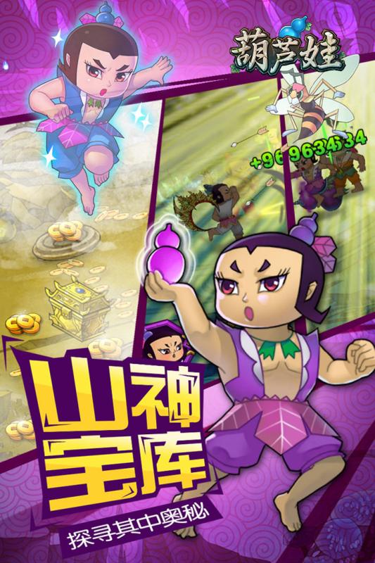 葫芦娃(3)
