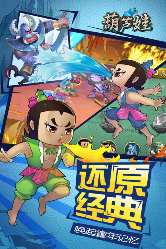 葫芦娃(1)