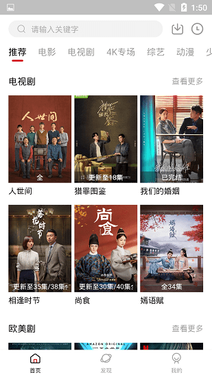 香瓜视频安卓版图3
