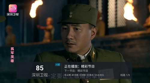电视家app图3