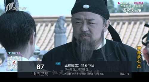 电视家app图1