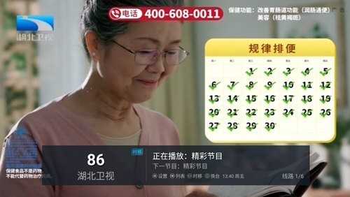 电视家app图2