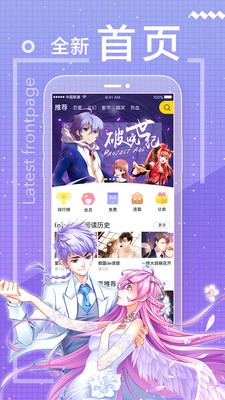 漫画粉最新版图3