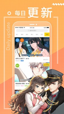 漫画粉最新版图1