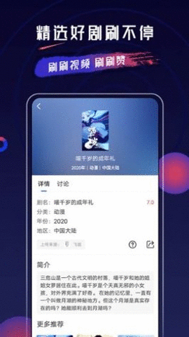 乔治影院官方版图1