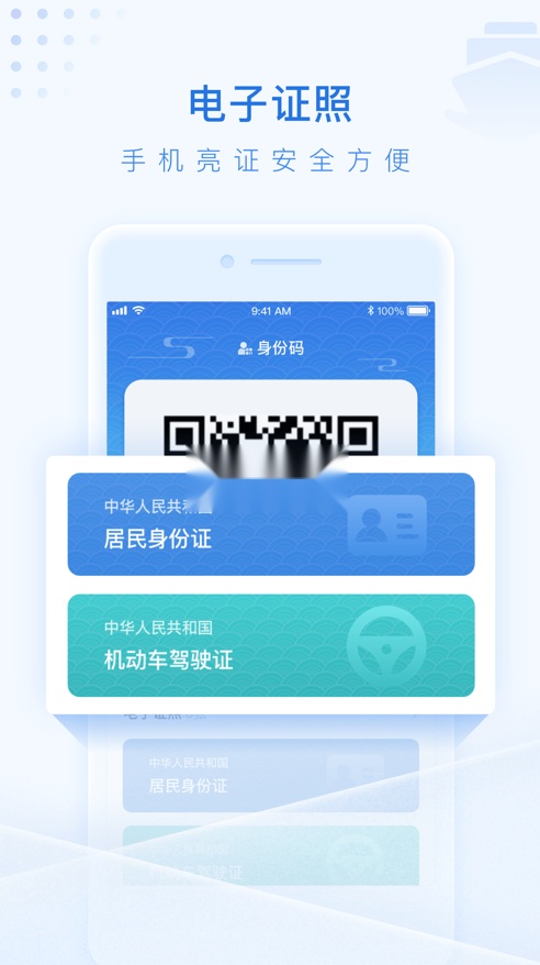 泰州通安卓版图1