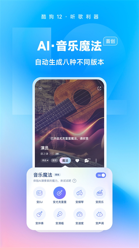 酷狗音乐官方版图2