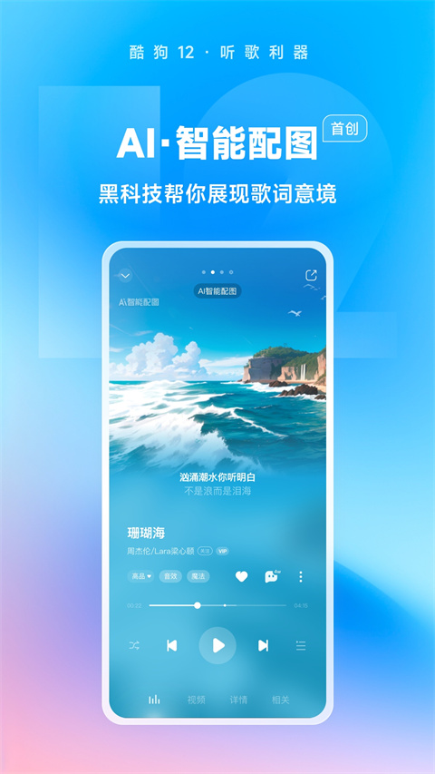 酷狗音乐官方版图3