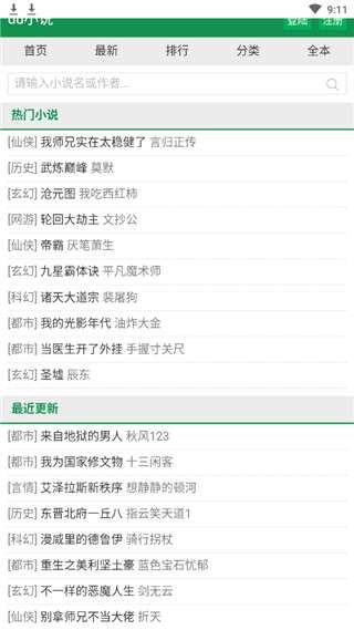 uu小说图3