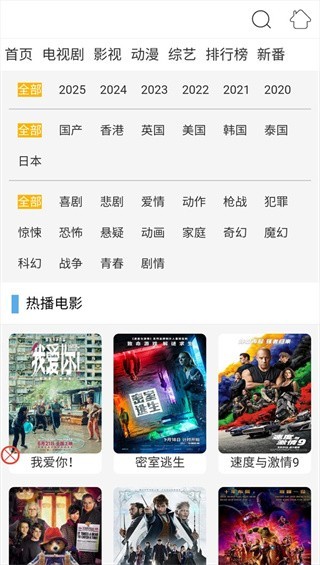 布米米动漫官网版图3