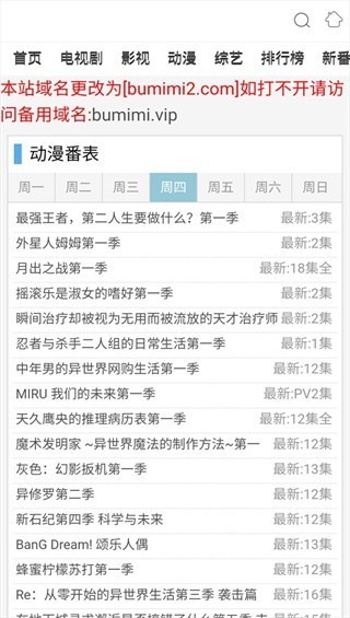 布米米动漫官网版图1