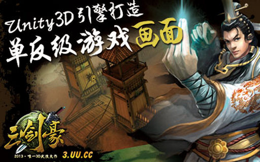 三剑豪(4)