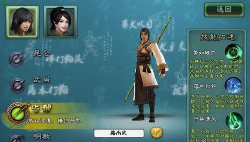 三剑豪(1)