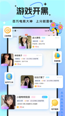兽兽开黑安卓版图1