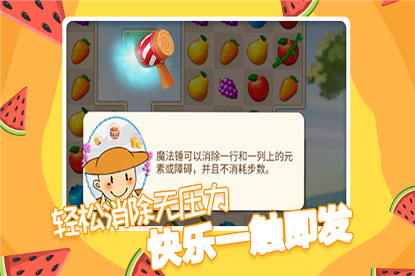 果缤纷乐园最新版(1)