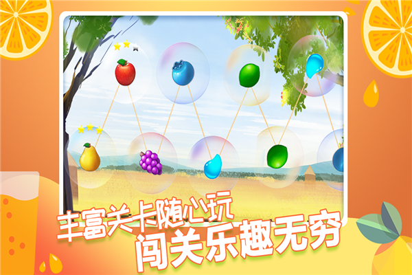 果缤纷乐园最新版(2)