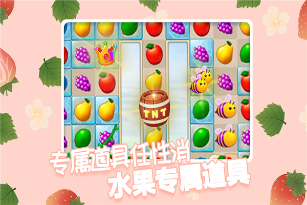 果缤纷乐园最新版(3)
