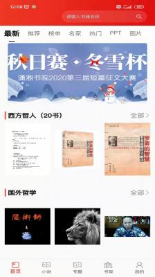 搜读小说图3