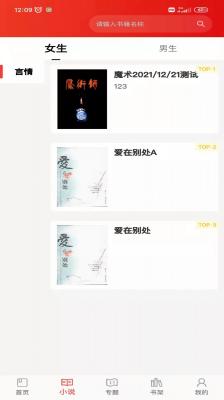搜读小说图1