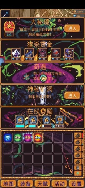 无尽地牢2手机版(2)