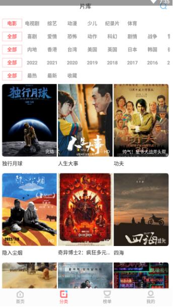 风信追剧官方版图3