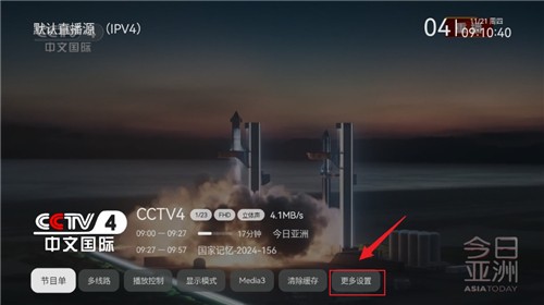 小飞电视2.9.1图1