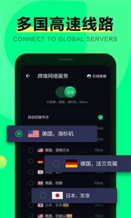 绿光浏览器app图1