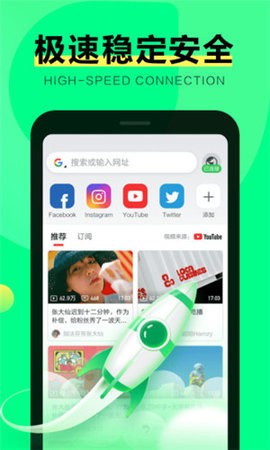 绿光浏览器app图2