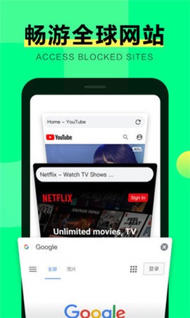 绿光浏览器app图3