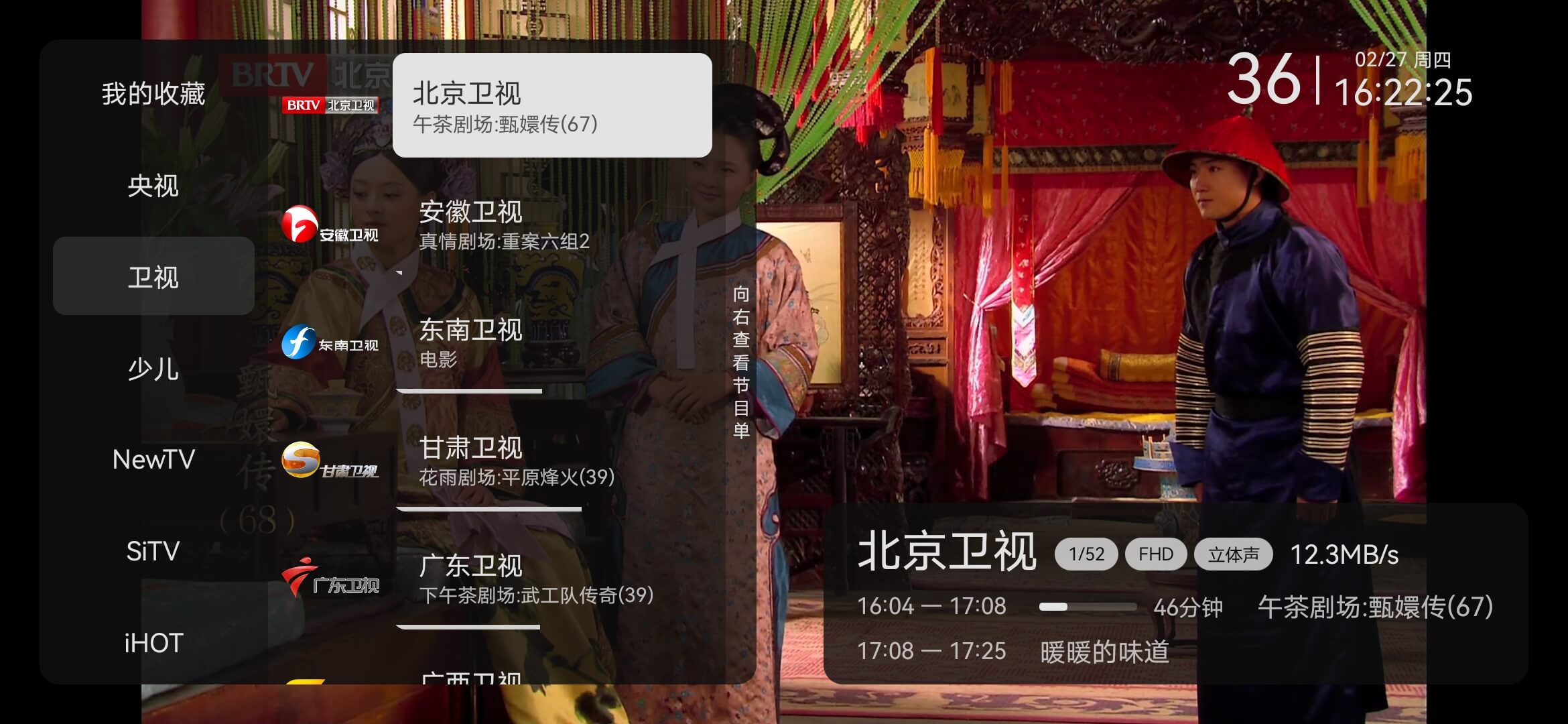 小飞电视2026官方正版图2