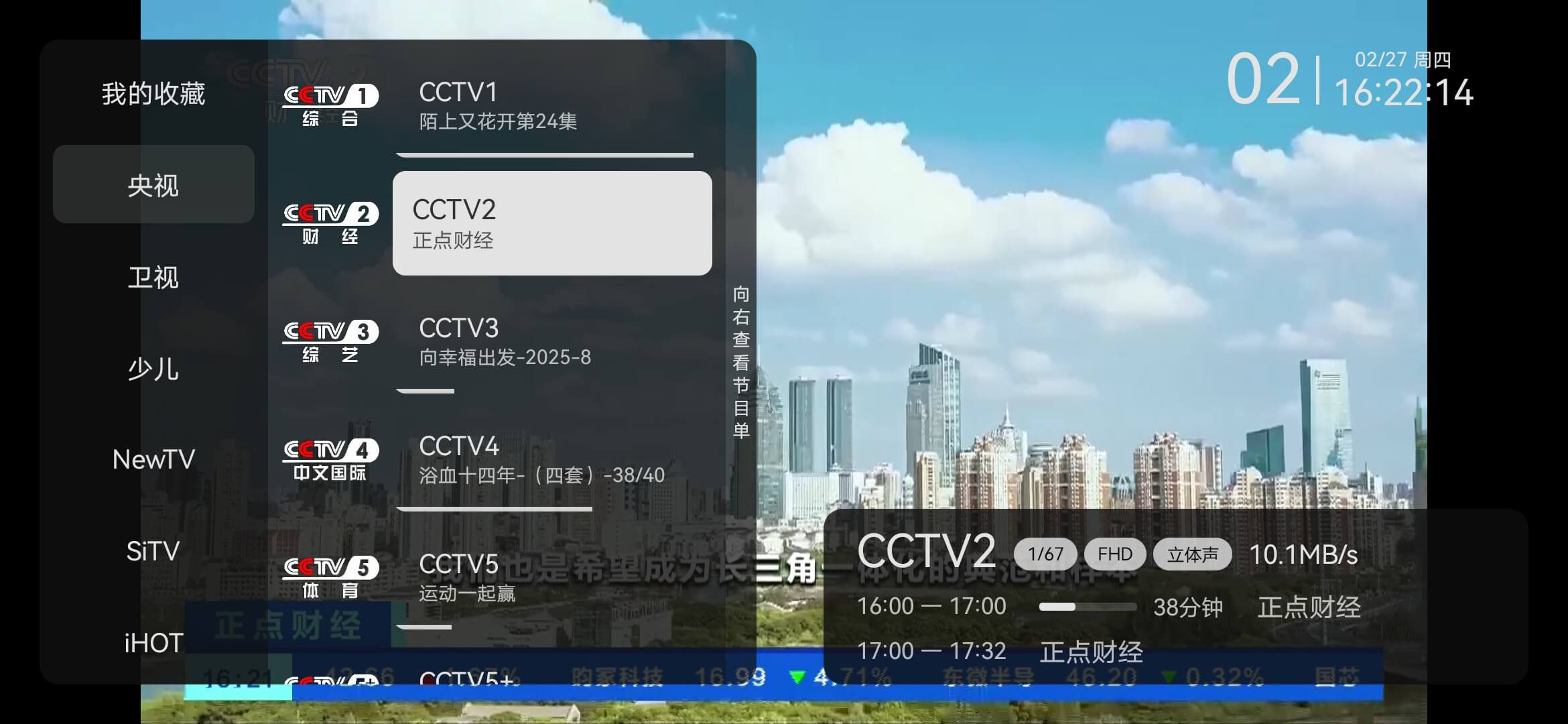 小飞电视2026官方正版图1